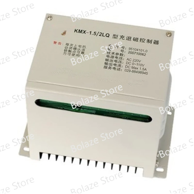 

KMX-1.5/2LQ Brand New Electric Sucker Charging Demagnetization Controller Shopkeeper Recommended