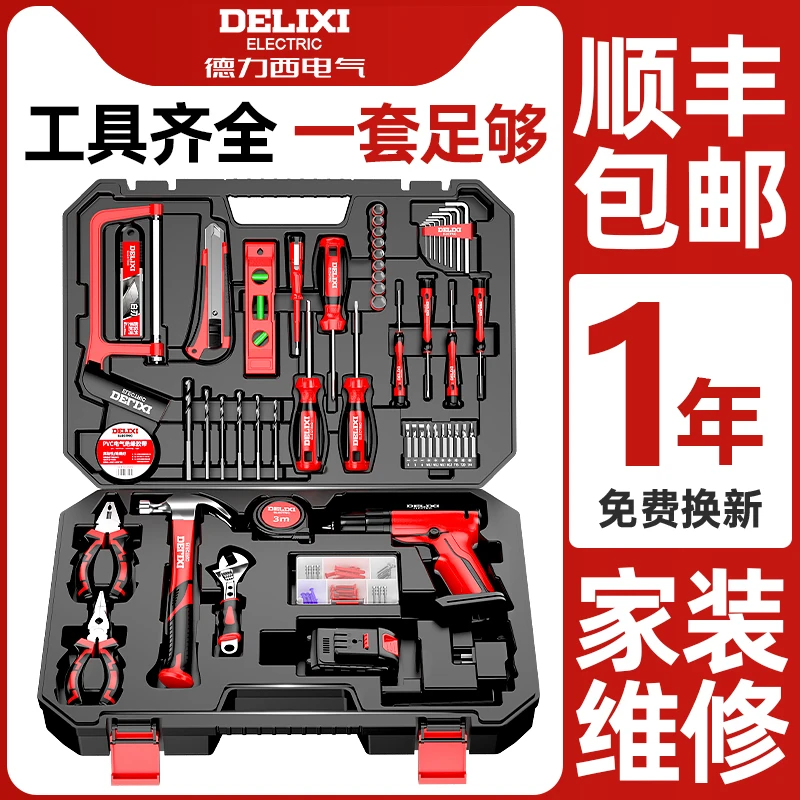 Hardware Toolbox Household Set Repair Wood Electrician