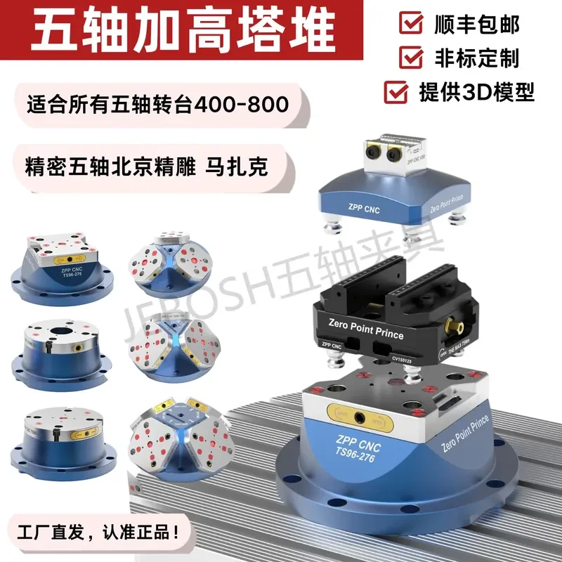 Five-axis height tower TS96-276 zero-point quick change ZPPCNC machining vice zero-point prince multi-sided tower stack