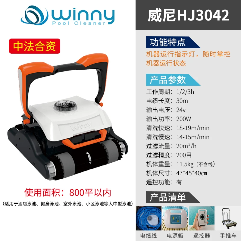 Fully automatic swimming pool wireless bottom water suction device