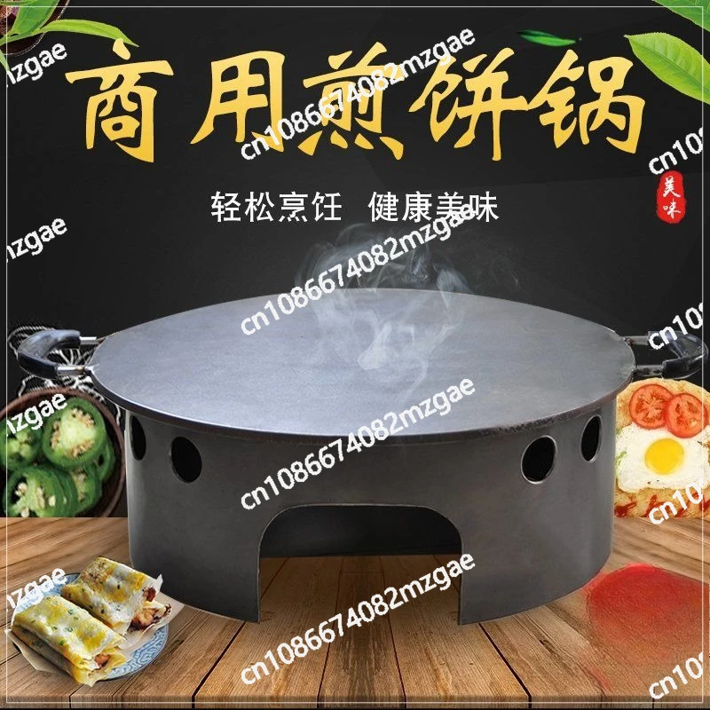 

Зерновая сковорода для блинов, железная пластина, захват, сковорода для блинов с плоским дном, коммерческая плита, инструмент для блинов