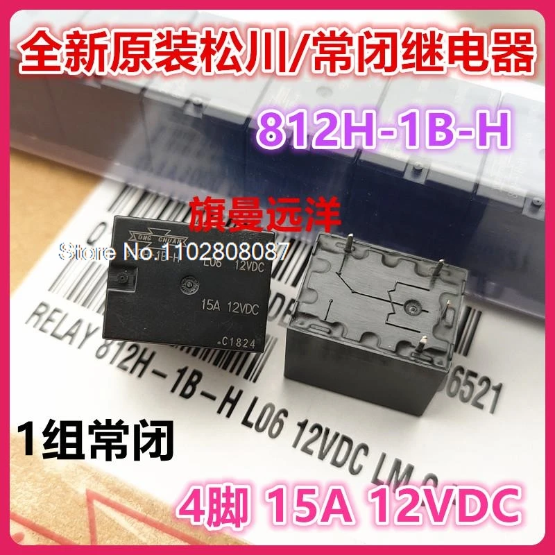 

（5PCS/LOT） 812H-1B-H 12VDC 15A12V DC12V L06