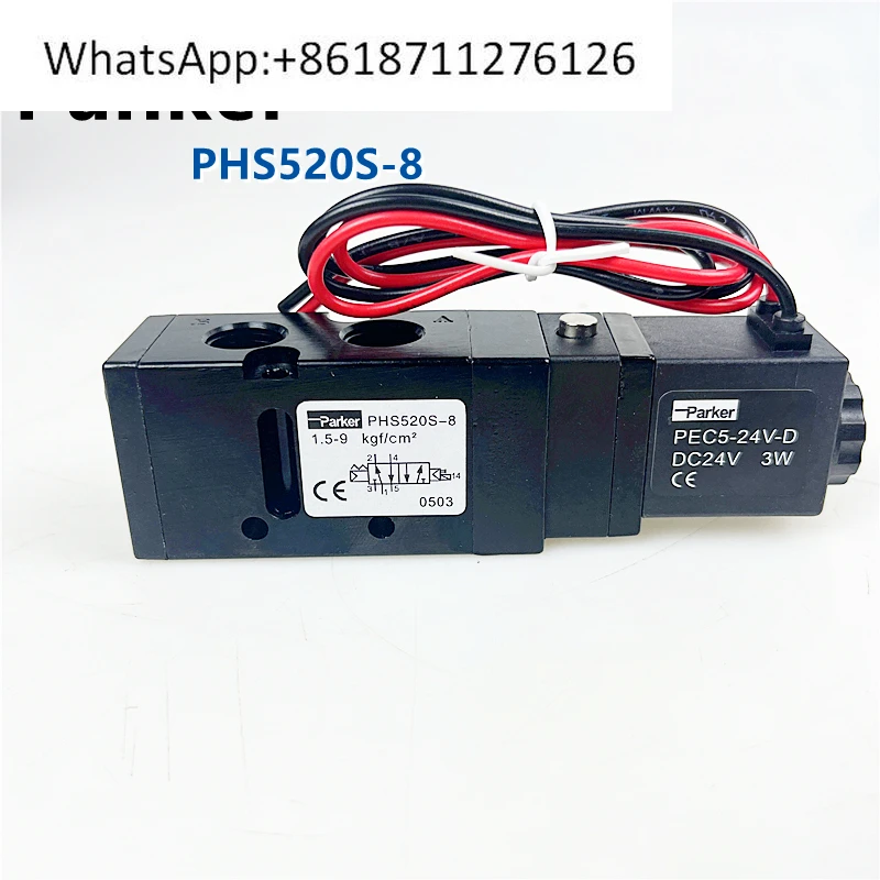 

Новый, электромагнитный клапан PHS520S-8-24V PHS520D-8-220V DC24V