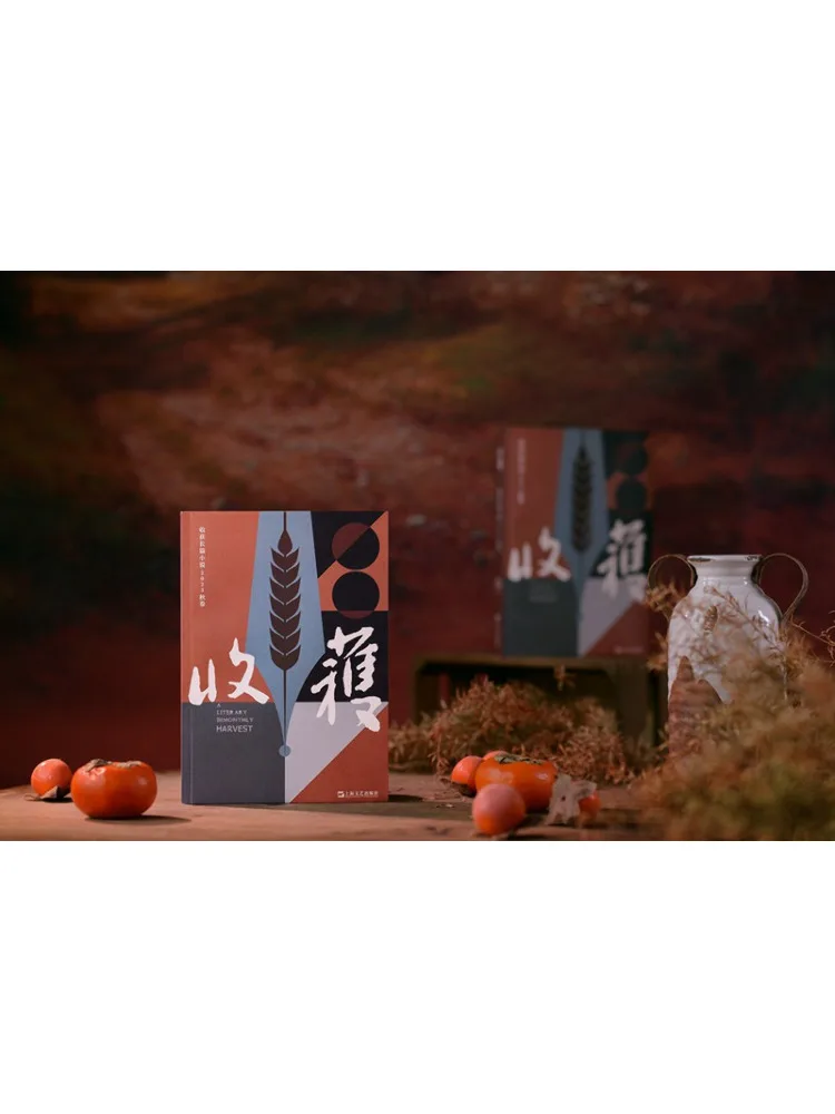 كتاب-Winshare Harvest Of Novels 2023 إصدار الخريف #3