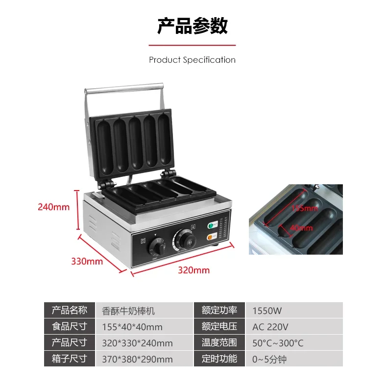 Commercial electric heating Internet celebrity milk stick machine crispy hot dog stick machine sausage gas snacks