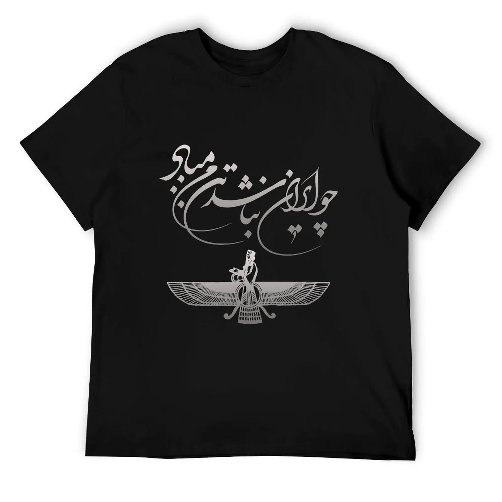 

Ferdowsi and Faravahar (symbols of Persia) T-Shirt cotton tshirt 100% t shirts for man slim fit T-Shirt