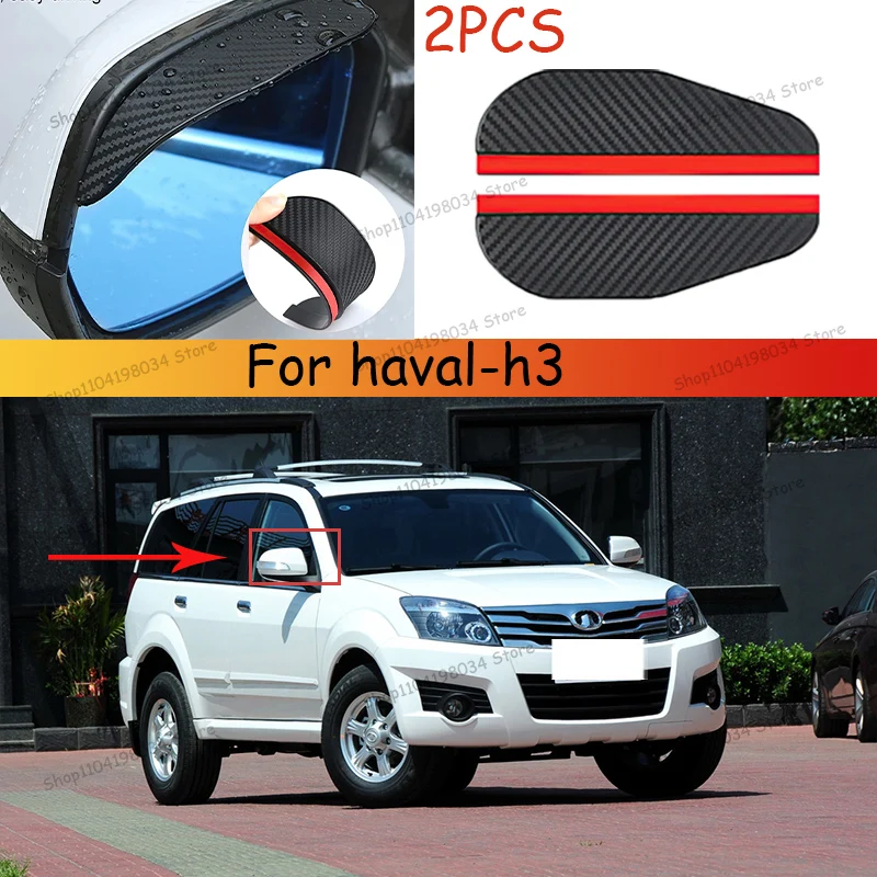 

For haval-h3 Car 2PCS Carbon Fiber Sun Visor Shade Cover Car Rearview Mirror Rain Eyebrow Protector Clear Vision