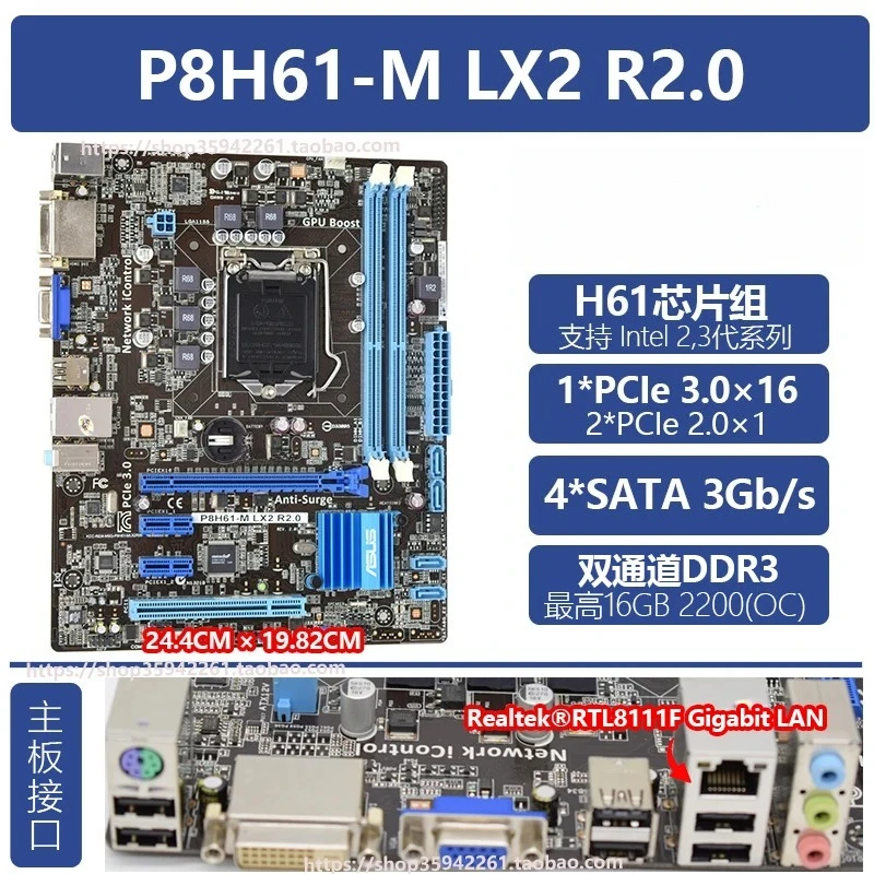 

Используется для основной платы ASUS P8H61
