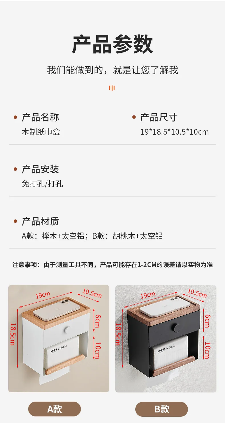 Kitchen and Bath Roll Paper Box Multi-purpose Shelf Household Tissue Box Solid Wood Pumping  Walnut Paper Box