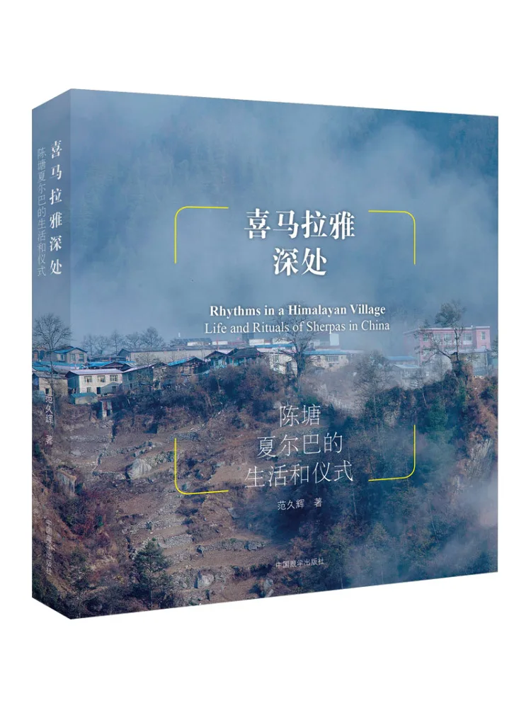 

Книга — «Виншер»: Глубокие резервуары жизни и ритуалов шерпа в Чхамтане