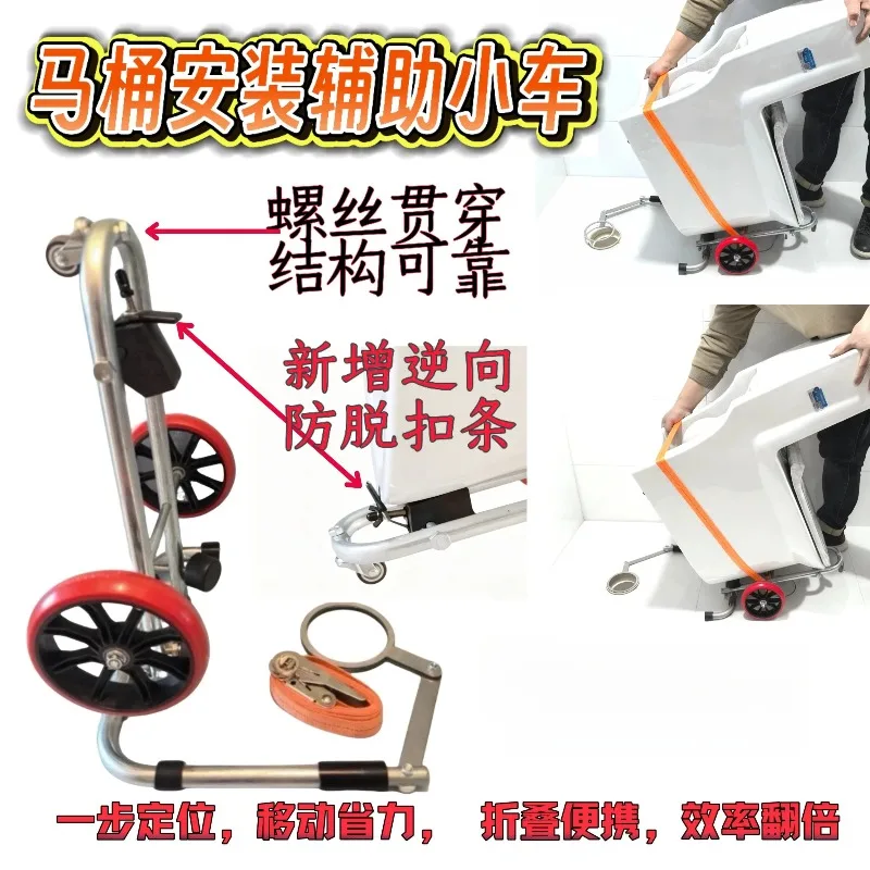 Toilet Installation Mover Tool Foldable Portable Lifting Bracket With Strap For Mobile Positioning During Bathroom Sanitary Ware