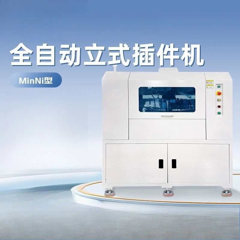 Automatic vertical high-speed plug-in machine Circuit board intelligent special-shaped plug-in machine
