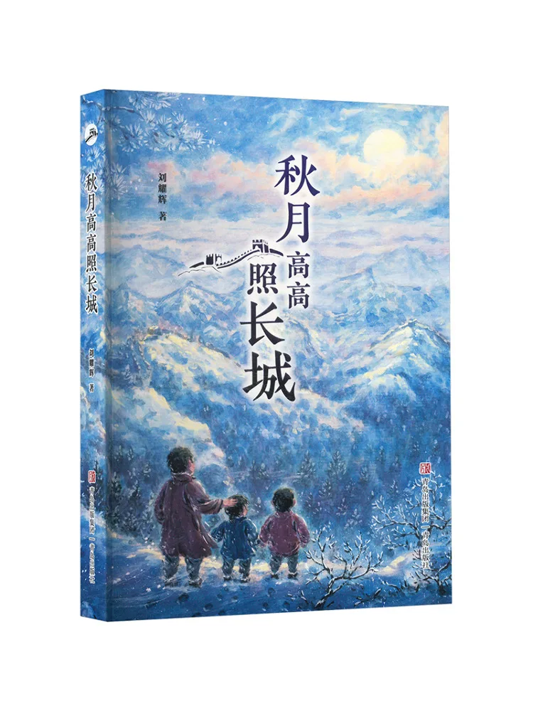 

Книга-Winshare The Autumn Moon Shines ярко на Великой стене