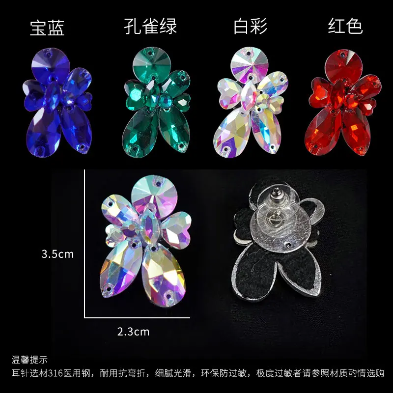 Doubl Moden Dance Accessories New Exquisite Butterfly Diamond Earrings Multi-color Optional Competition Performance Accessories