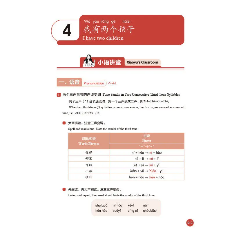New HSK Course 1 Workbook (2026 Edition) Chinese Learning