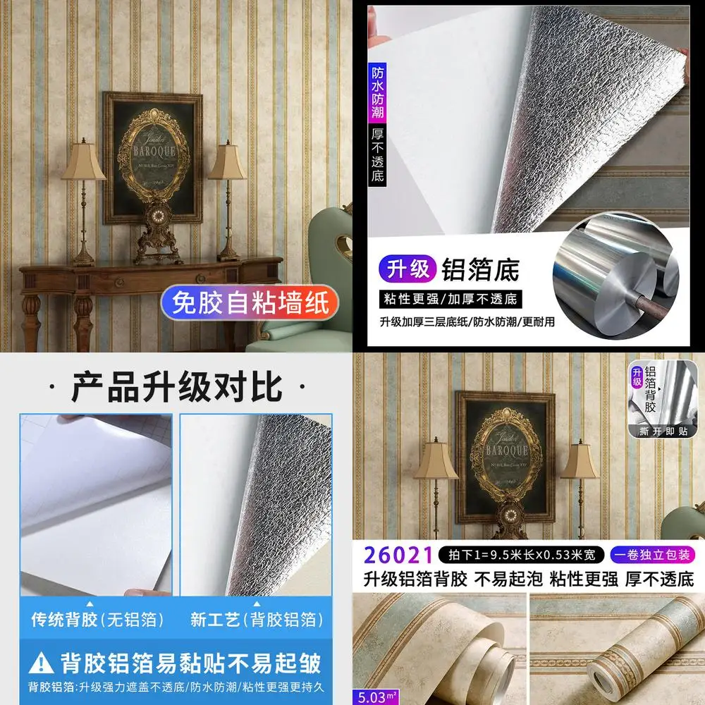 

American country vintage nostalgic bedroom wallpaper self adhesive living room study vertical stripe background home decor wall