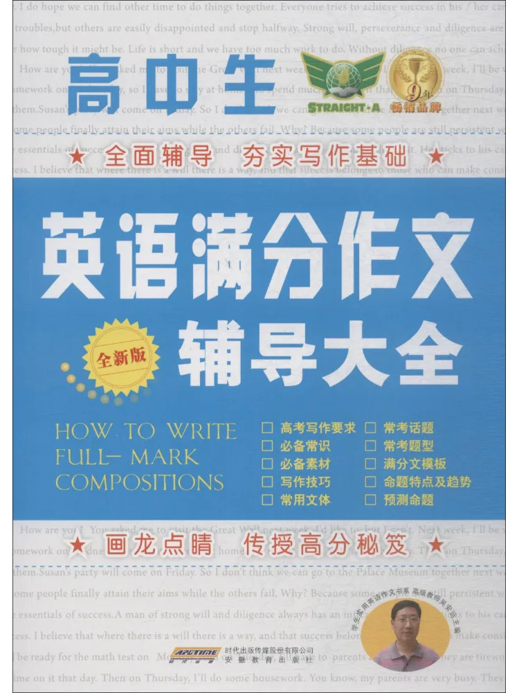 

Book-Winshare High School Students Full Score Composition Tutoring Complete Collection New Edition
