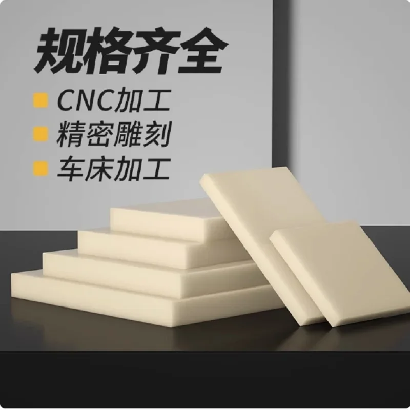 ABS Plate Plastic Plates Sheet CNC Engeering Materials Beige Black