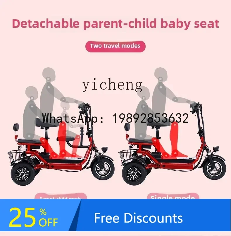 

Электрический складной электрический трехколесный велосипед A1, маленький мини-двойной семейный аккумуляторный автомобиль для перевозки пожилых людей