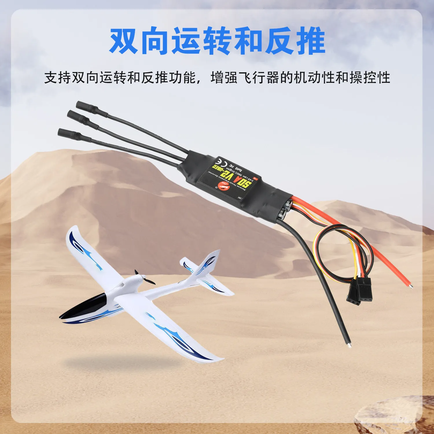 Bidirectional ESC with reverse thrust 40A 50A for RC FPV fixed wing ESC brushless 3-4S