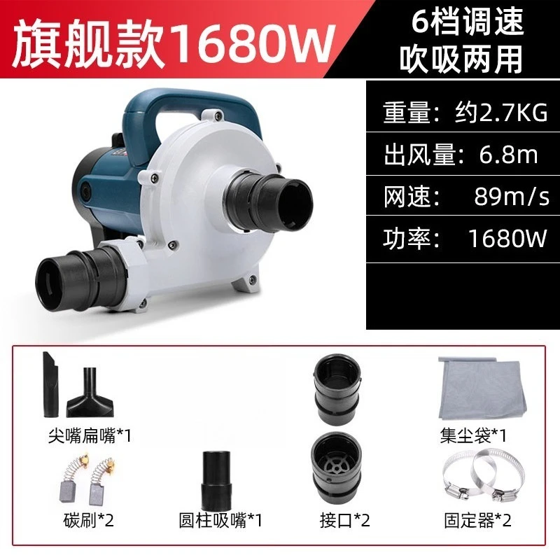 1680W Flagship XC061Industrial Grade Dust Collector Blower Blowing And Suction Vacuum Cleaner For Electric Cutting