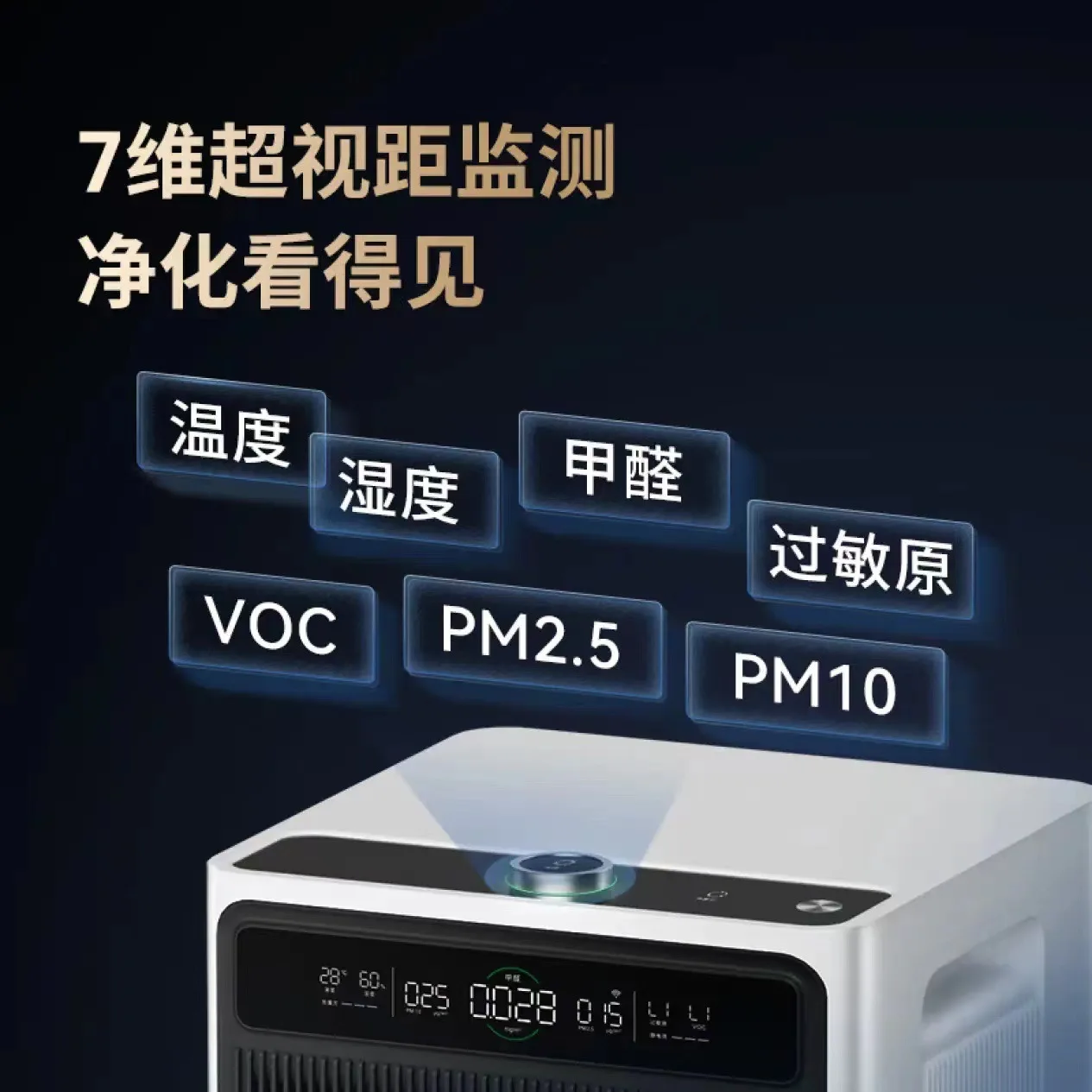 Air purifier formaldehyde removal bacteria allergen home office commercial negative ion formaldehyde digital display