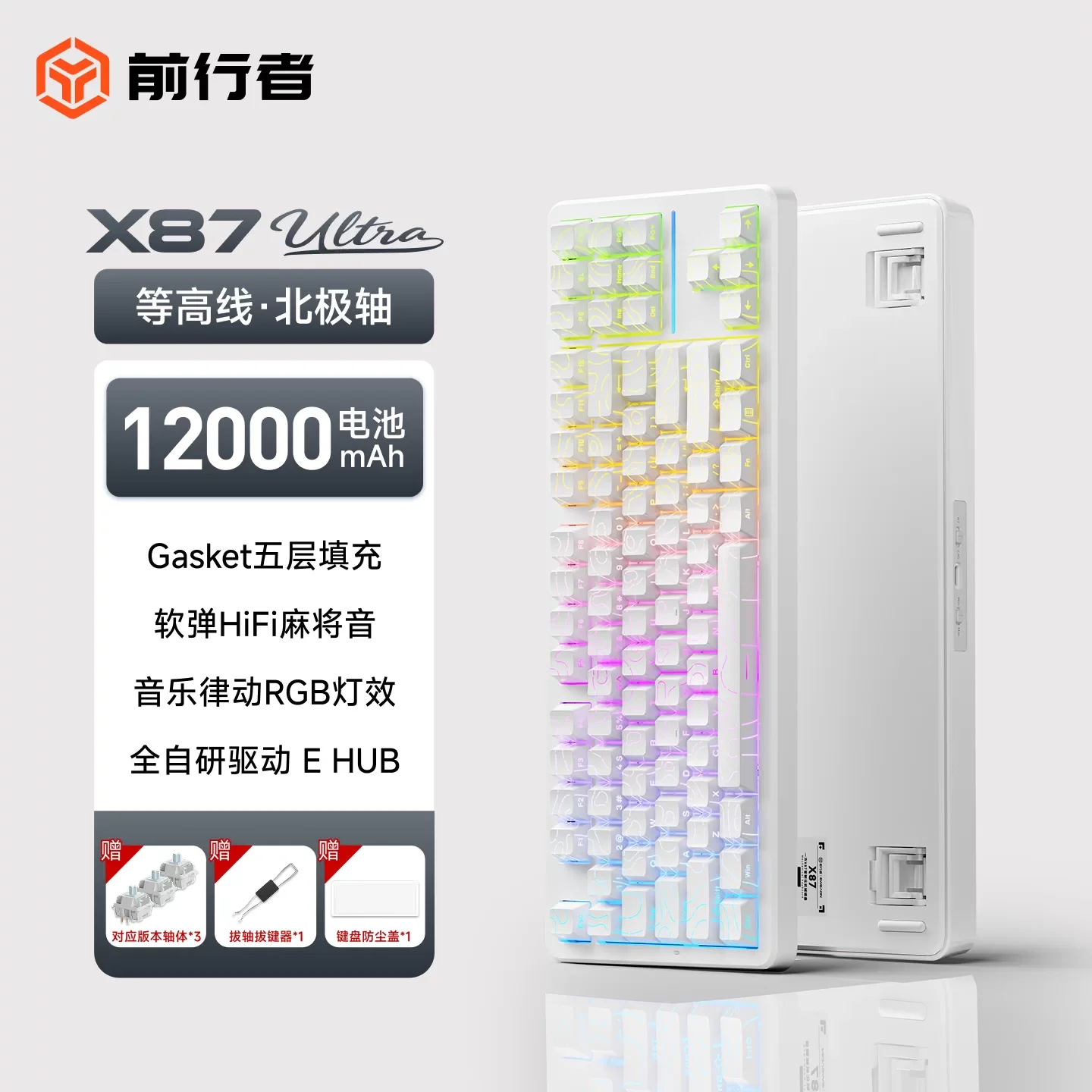 Qianxingzhe X87S Wireless Mechanical Keyboard Triple Mode Bluetooth Argb 12000Mah Ultra Low Latency Silent Gaming For Office Pc