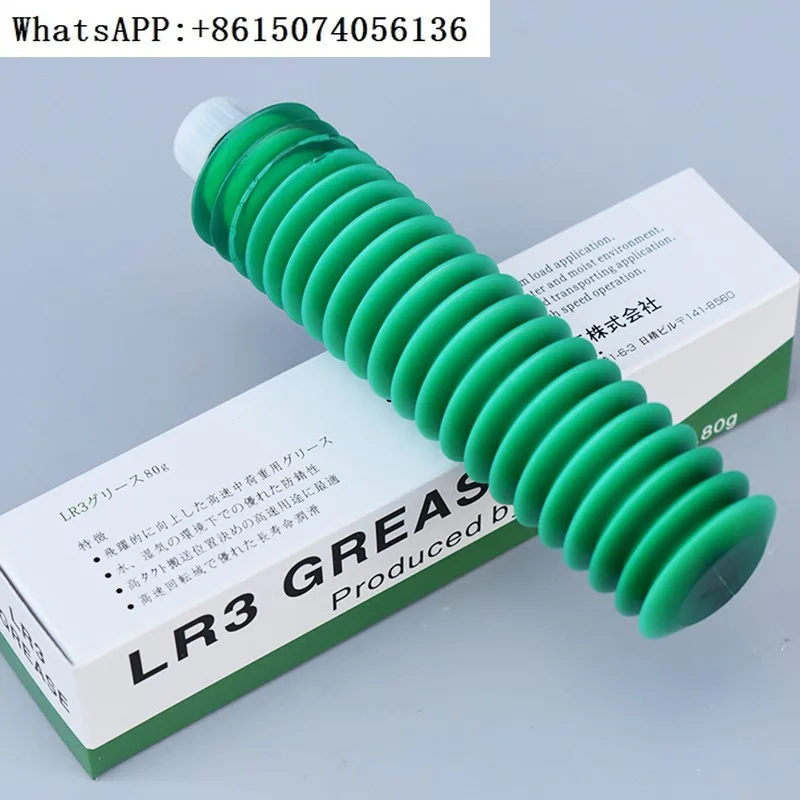 N-SK LR3 high-temperature and high-speed lubricating grease AS2 PS2 NSL NS7 LG2 special grease for lathe bearings.