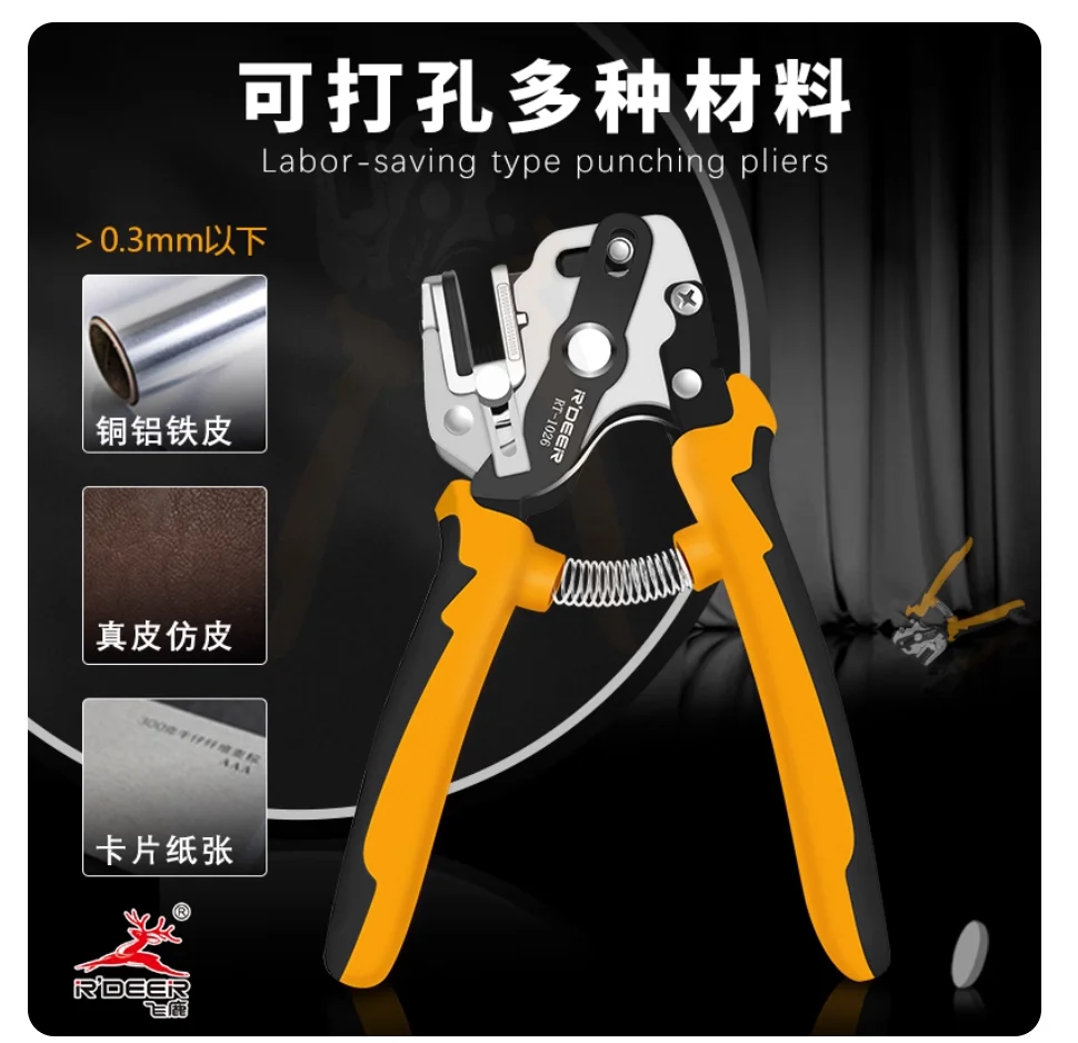 

R'DEER tool 4Cr13 stainless steel V shape cutter watch belt punching plier Tag punching machine button pliers NO.RT-1026