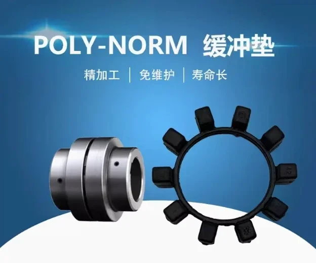 KTR POLY-NORM 38/42/48/60/65/75/85/90/100 Coupling Elastomer Elastic Pad