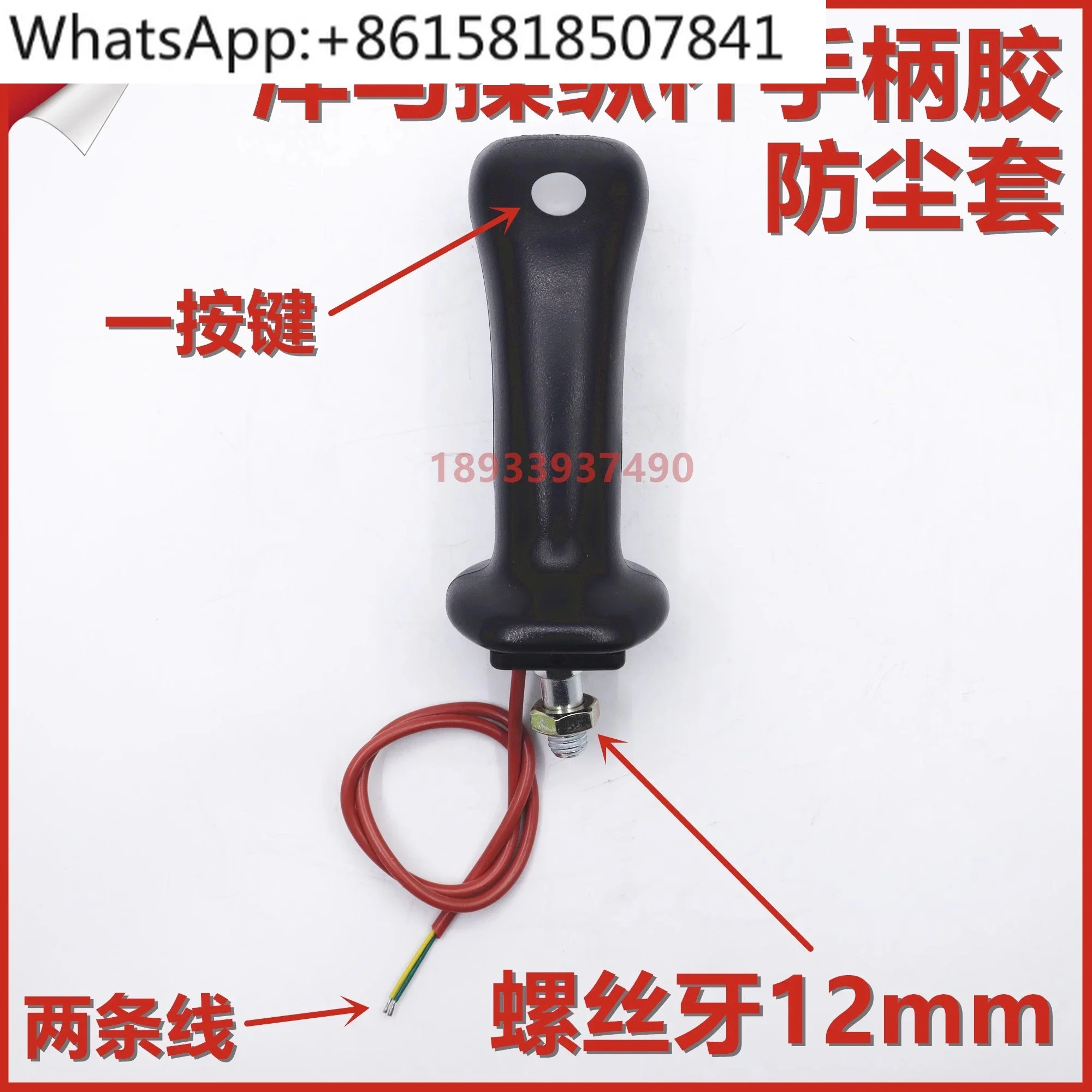 Excavator Yanmar Vio15/17/20/30/35/55/80/85 joystick handle glue, dust cover accessories