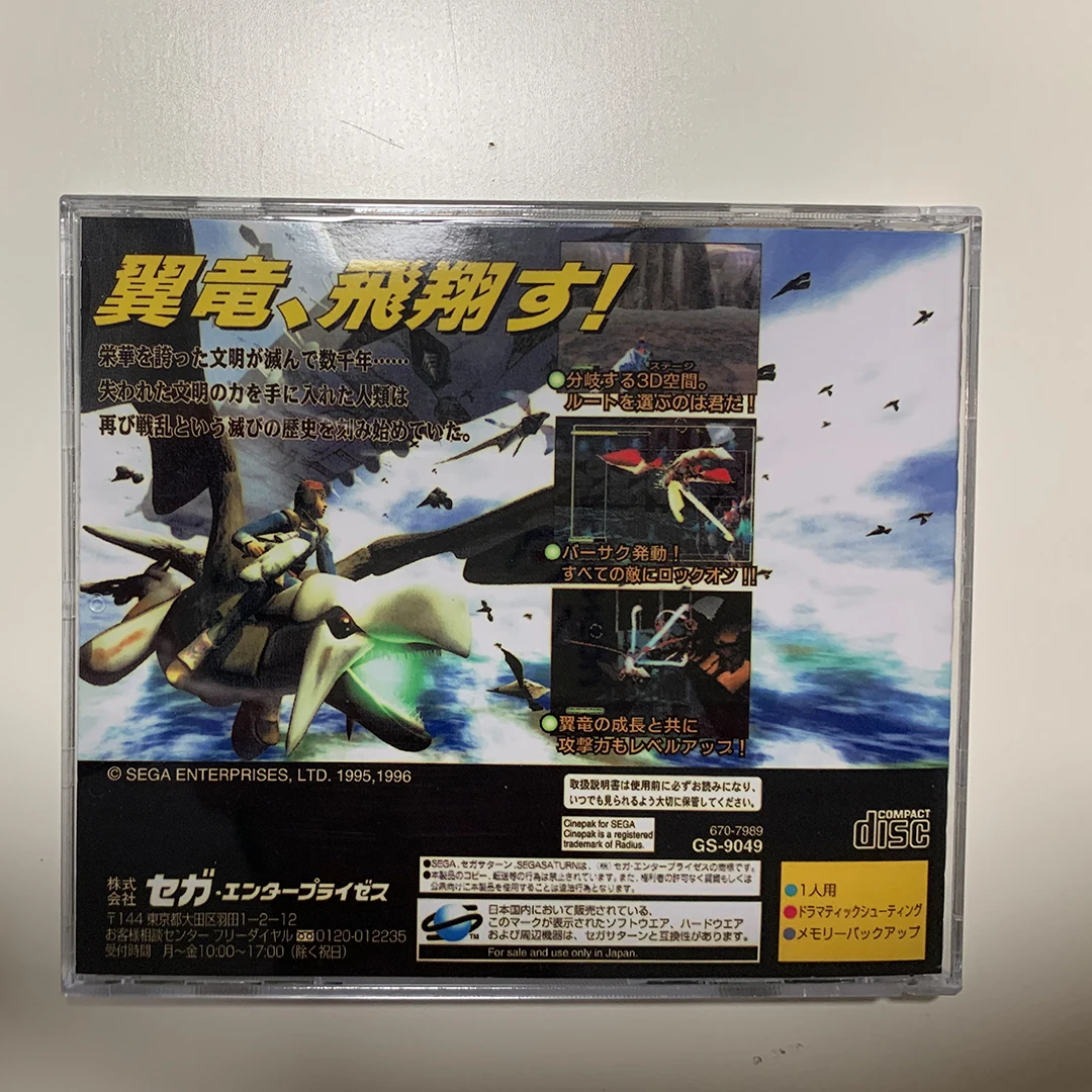 Saturn Copy Disc Game Panzer Dragoon II Zwei  Unlock SS Console Game Optical Drive Retro Video Direct Reading Game