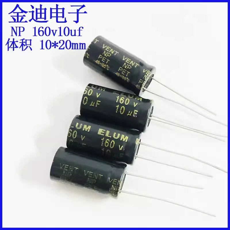 Original genuine 160v high/medium frequency divider NP non-polar electrolytic capacitor 160v10uf 10X
