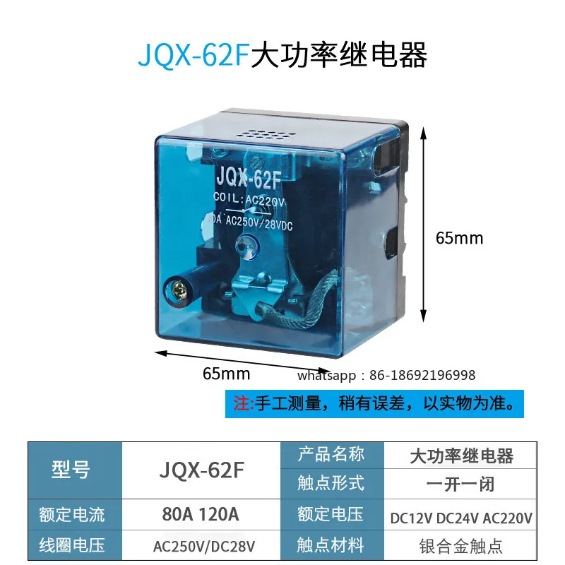 

Реле высокой мощности JQX-62F-1Z Высокоточный переключатель 80А 120А DC12В 24В 220В переменного тока