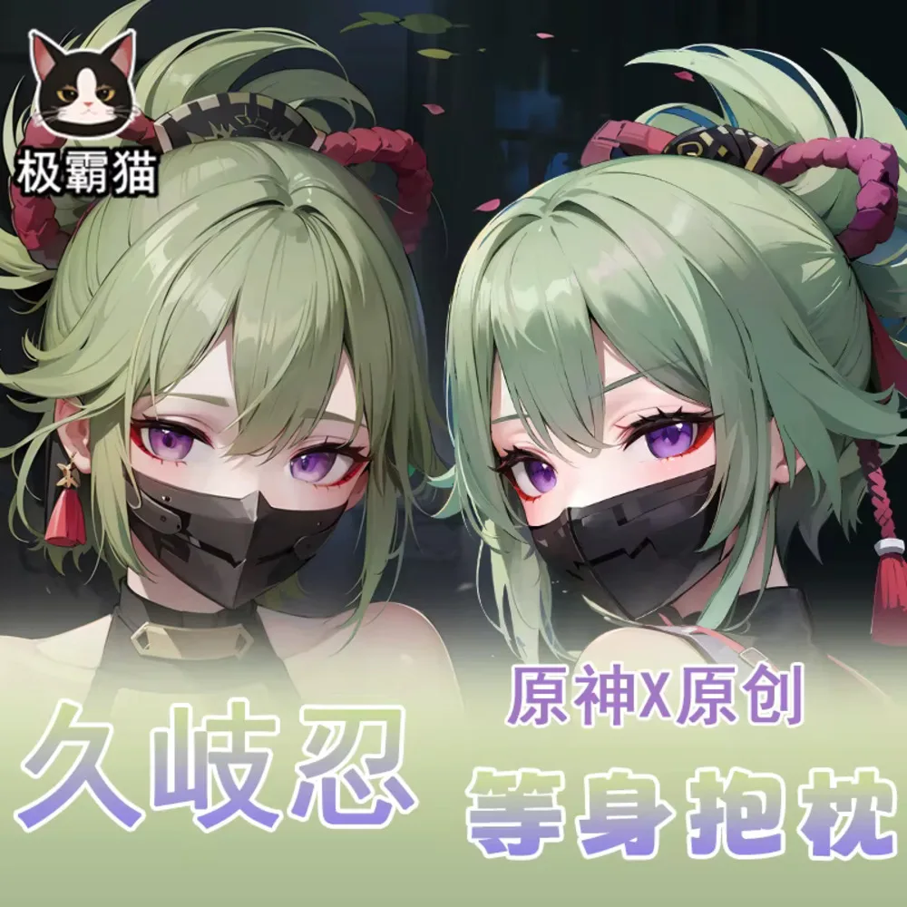 

Genshin аниме Impact Kuki Shinobu Dakimakura Hing наволочка для тела косплэй наволочка отаку наволочка рождественские подарки чехол JBM