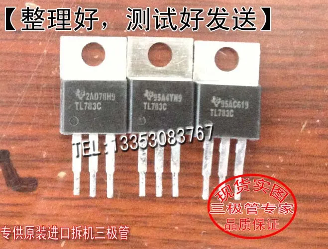 

TL783C TL783C TO-220 10 шт.