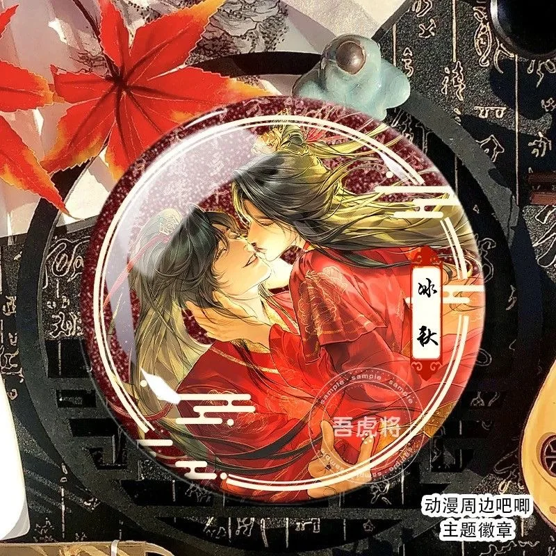 حثالة الشرير نظام الإنقاذ الذاتي حثالة مكافحة الجليد الخريف لوه الجليدية شين Qingqiu الزفاف تأثيري شارة guzi