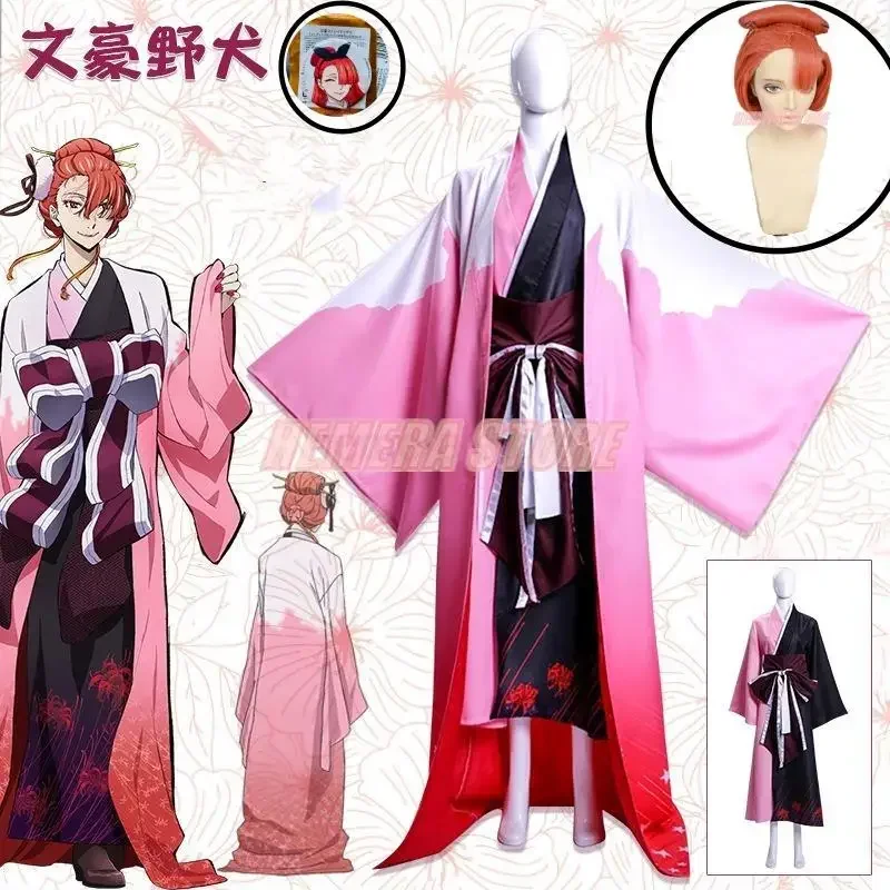 Anime BSG figure Ozaki Koyo Bangannbana Kimono Cosplay Costume Tailor Made cosplay wig umbrella for Halloween part