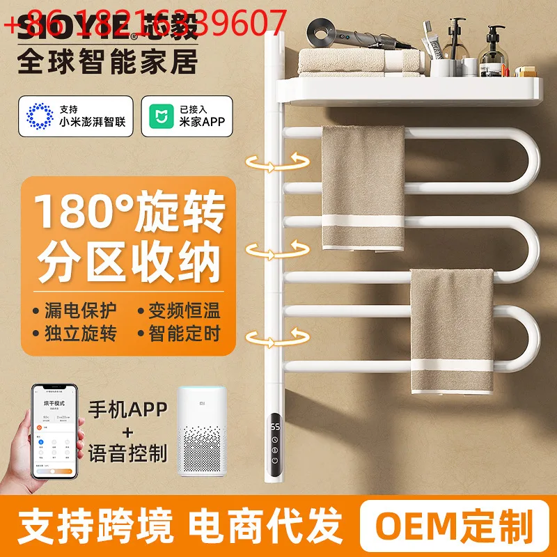 

Electric towel rack bathroom bathroom bathroom towel rack intelligent constant temperature carbon fiber