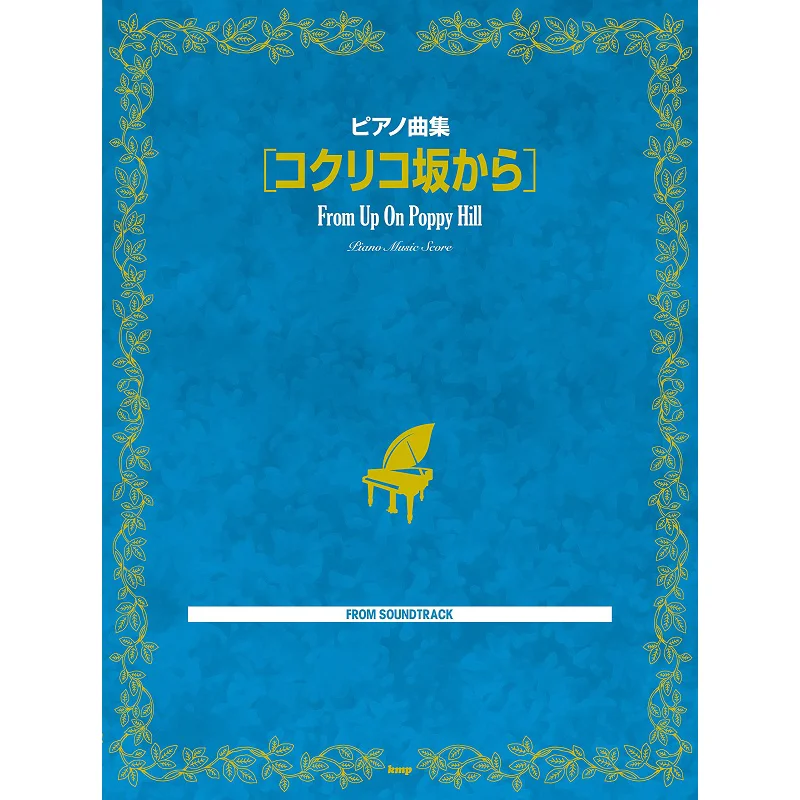 

Piano Music From Kokuriko Slope Kayem Pie Kayem Pie 9784773246254 Book