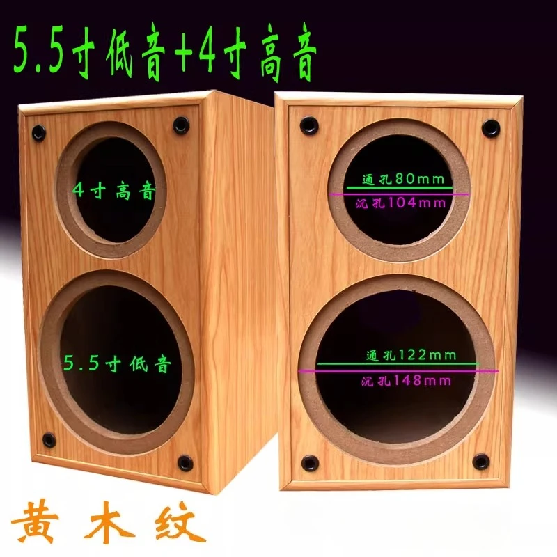 

Suitable for 5.5 Inch Empty Speakers 5 Inch Bass 4 Inch Treble Bookshelf Audio Empty Box Speaker Shell