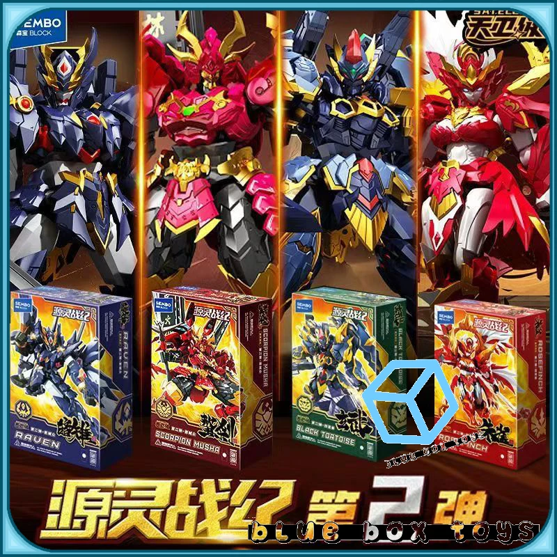 

【In Stock 】SEMBO X CANGDAO Model Satellite Level VOL.2 Action Figures Assembly Model Rosefinch Collect Model Birthday Toys Gifts