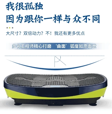 High-quality 3D Skimmer Shaker New Vibrating Lazy Fitness Home Standing Multifunctional Shaker Vibrating Plate