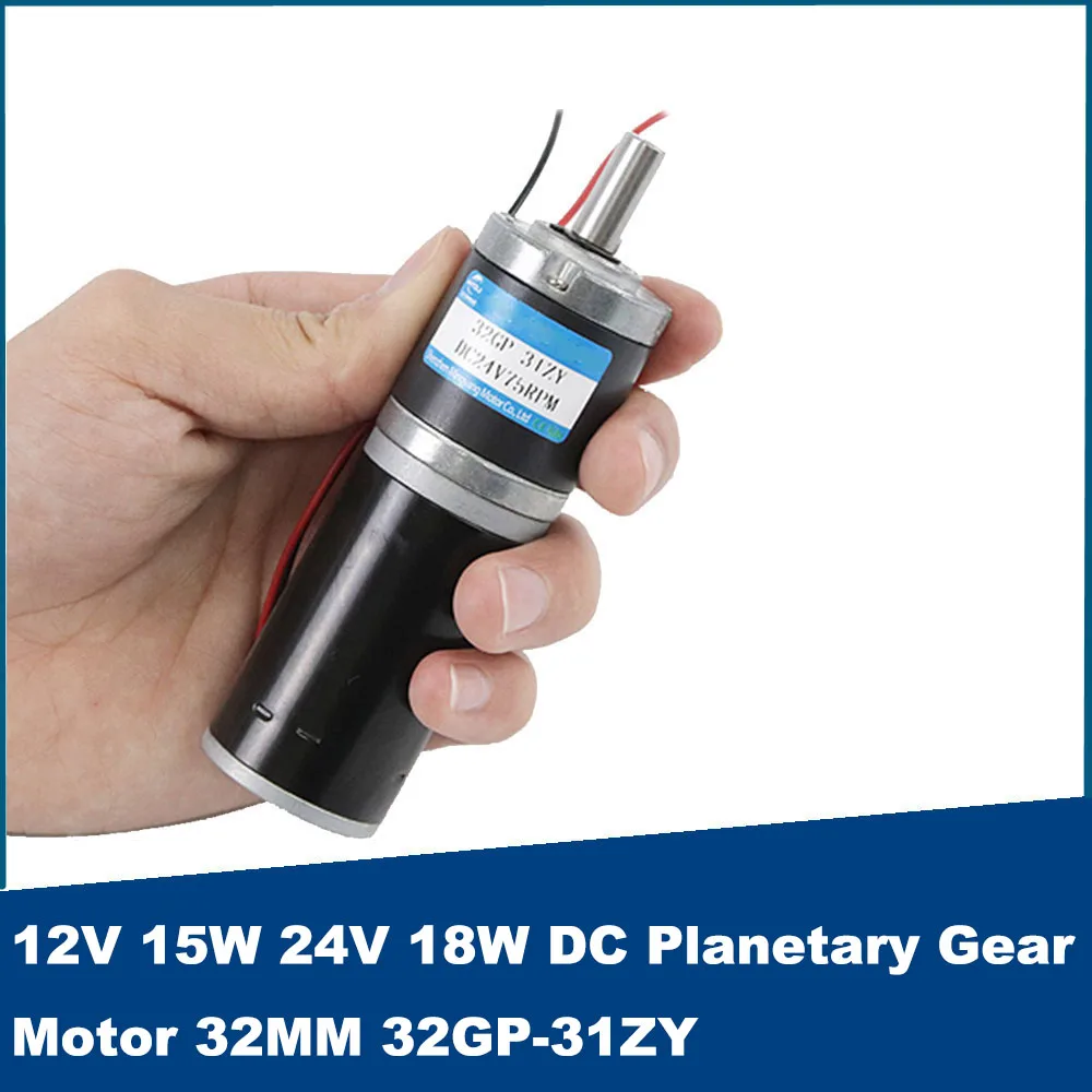 

12V 15W 24V 18W DC Planetary Gear Motor 32MM Adjustable speed CW CCW 32GP-31ZY Electric Carbon brush shaft diameter 8mm 6mm