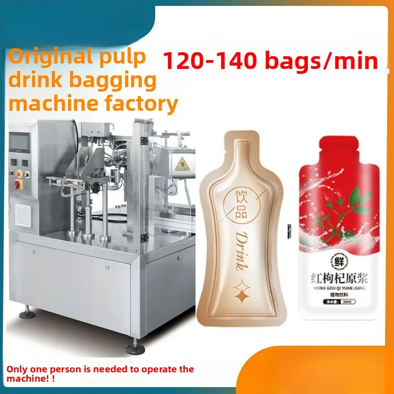 Special-shaped bag liquid filling machine, production line one out two automatic wolfberry sea buckthorn puree bag-feeding