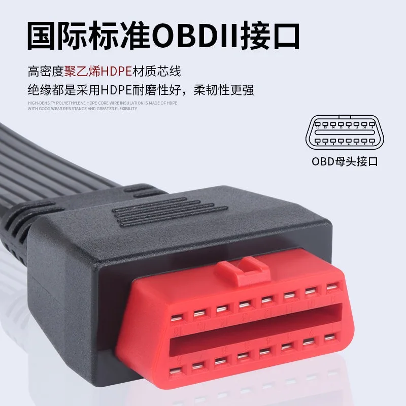 Suitable for Yuanzheng x431 channel 908spro car obd detection interface 16-pin universal extension cable