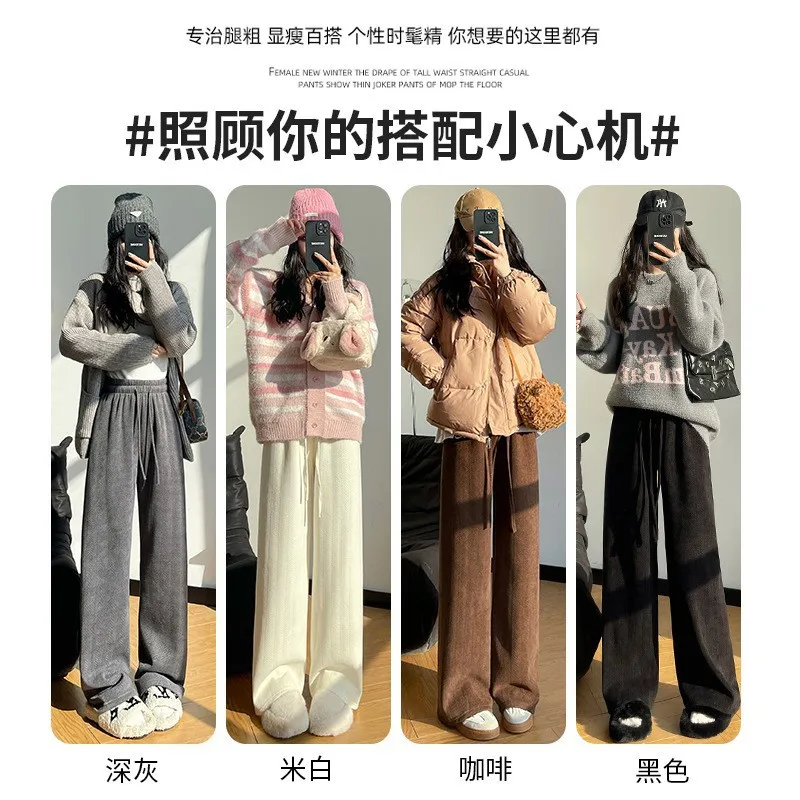 Herrbone Chenille Wide-Leg For Women, New Autumn Winter Loose Lazy Style Straight Pants With Draped High Waist And Fleece