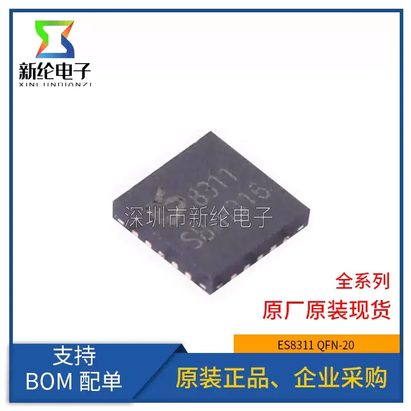 10-100pcs of brand new original ES8311 silk screen 8311 patch QFN-20 audio decoding IC chip