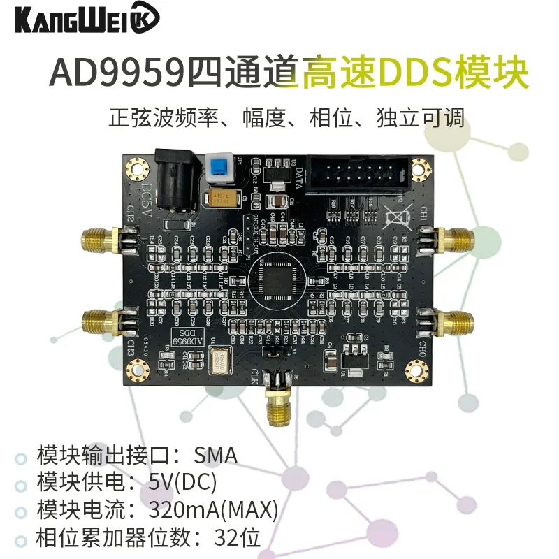 AD9959 module RF signal source multi-channel signal generator phase adjustable performance far exceeds AD9854