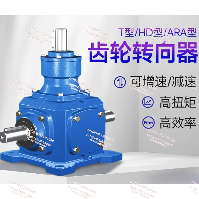 Right angle t-type steering gear forward and reverse speed gearbox, cross commutator spiral bevel gear reducer